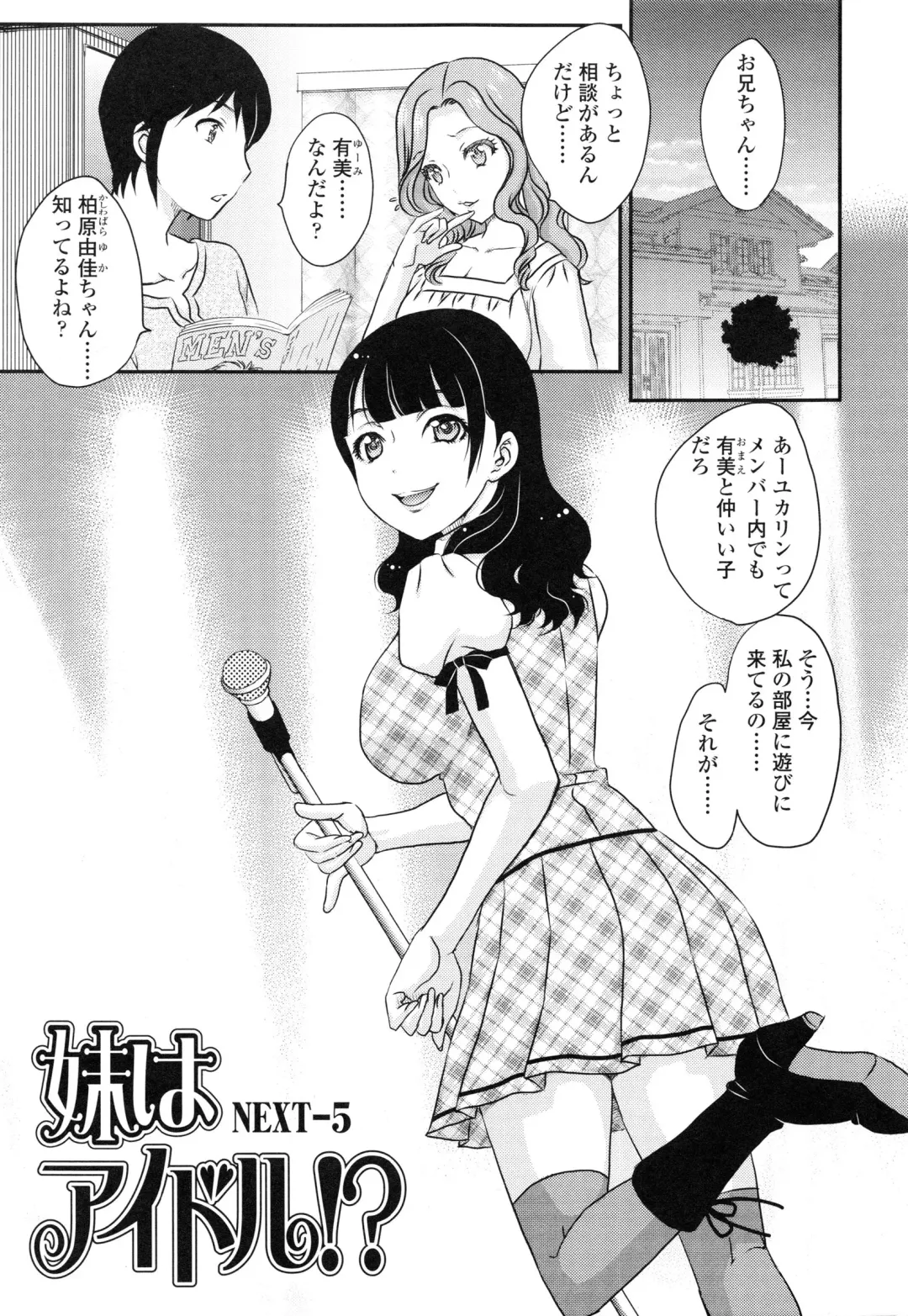 [Hiryuu Ran] Imouto wa Idol!? - Sister is Idol Fhentai - Page 100