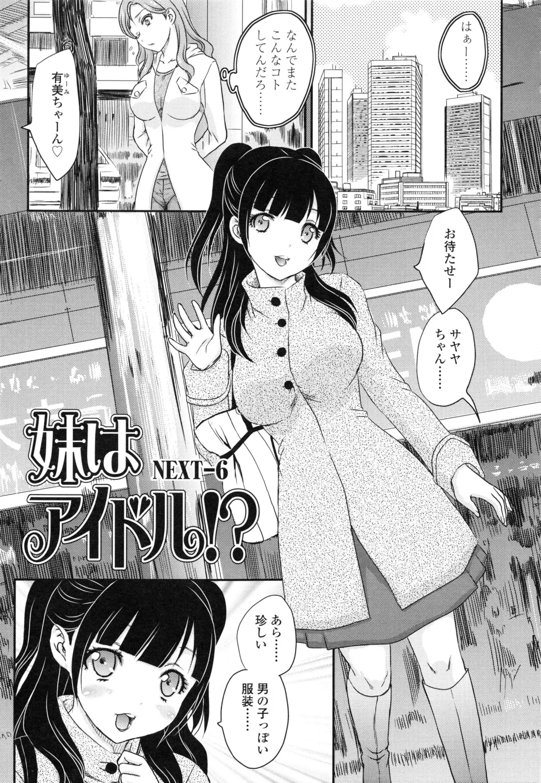 [Hiryuu Ran] Imouto wa Idol!? - Sister is Idol Fhentai - Page 116