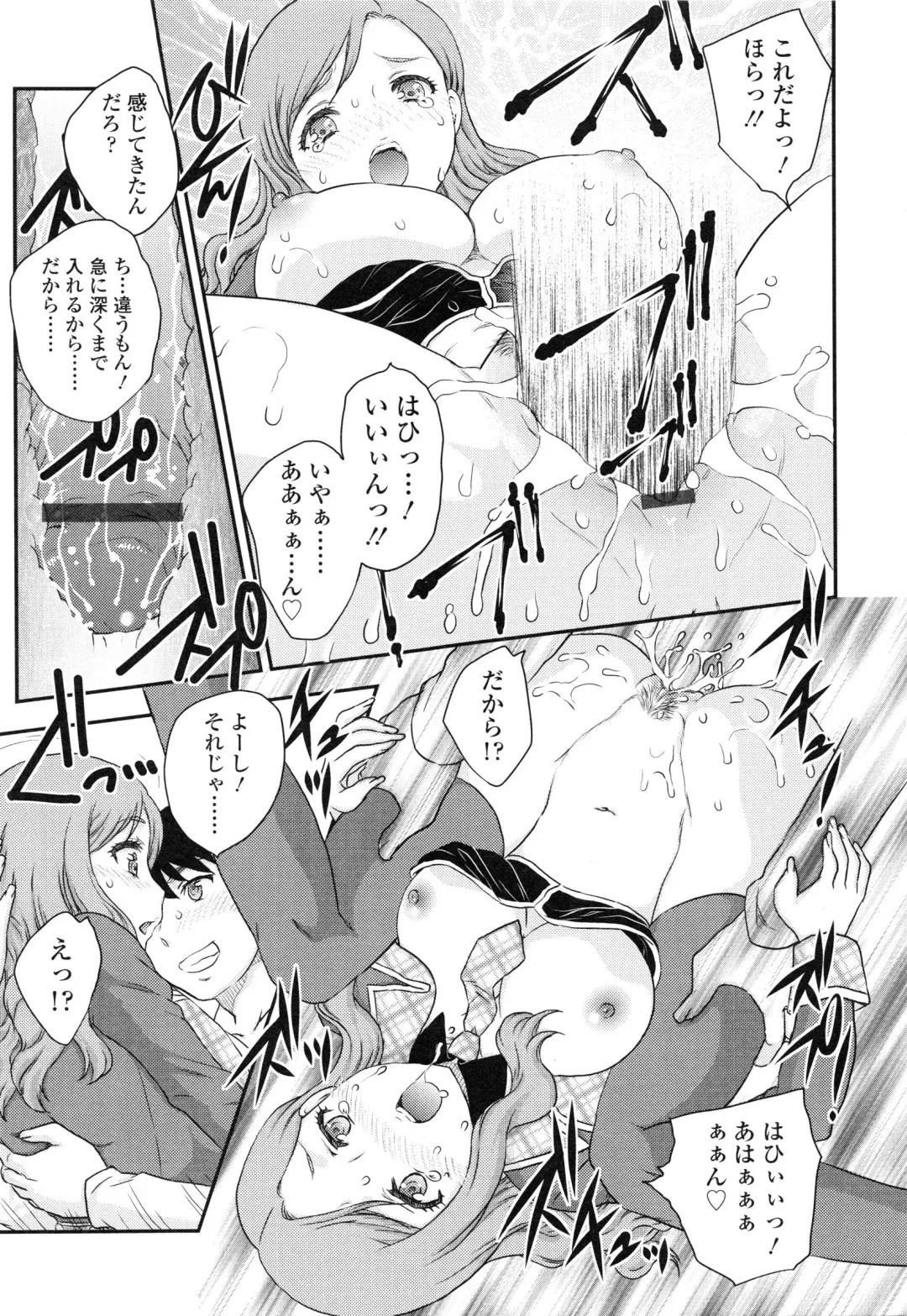 [Hiryuu Ran] Imouto wa Idol!? - Sister is Idol Fhentai - Page 14