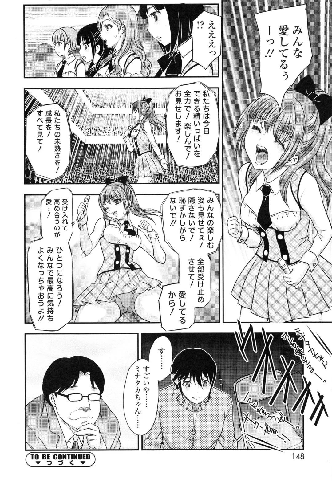 [Hiryuu Ran] Imouto wa Idol!? - Sister is Idol Fhentai - Page 147