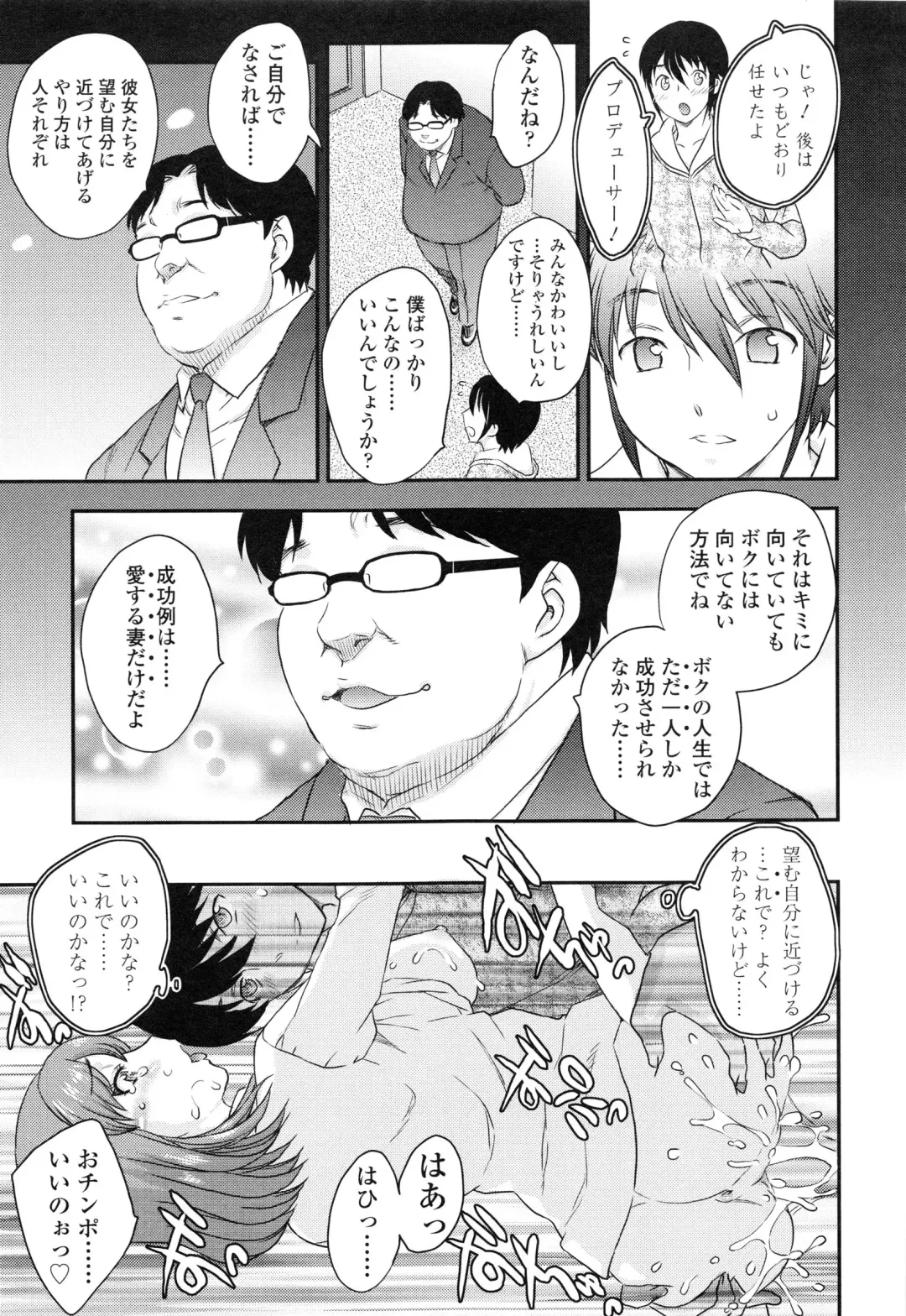 [Hiryuu Ran] Imouto wa Idol!? - Sister is Idol Fhentai - Page 160