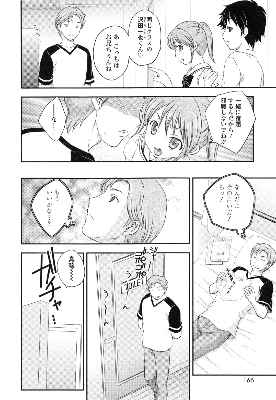 [Hiryuu Ran] Imouto wa Idol!? - Sister is Idol Fhentai - Page 165