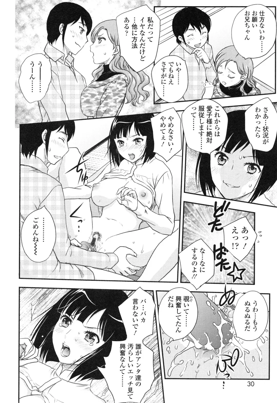 [Hiryuu Ran] Imouto wa Idol!? - Sister is Idol Fhentai - Page 29
