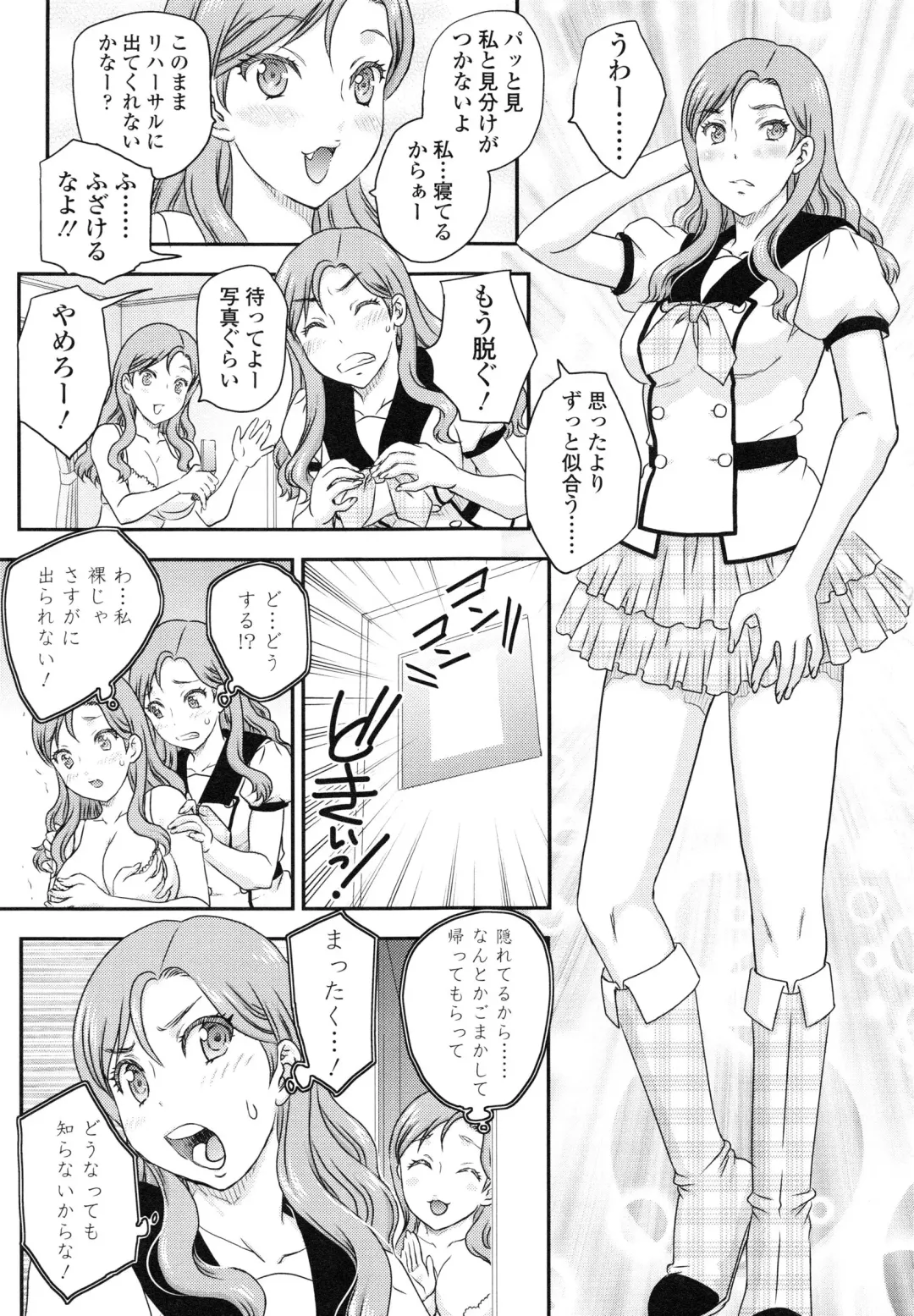 [Hiryuu Ran] Imouto wa Idol!? - Sister is Idol Fhentai - Page 38