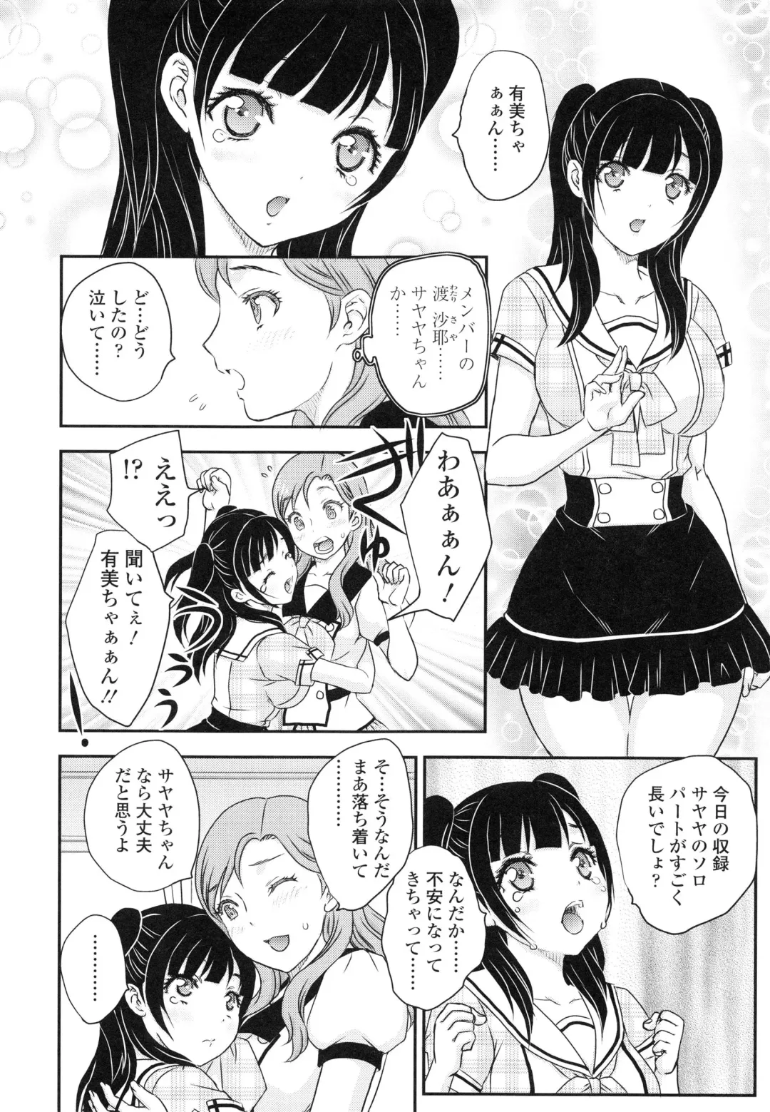 [Hiryuu Ran] Imouto wa Idol!? - Sister is Idol Fhentai - Page 39
