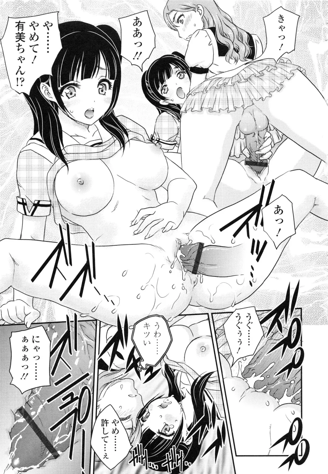 [Hiryuu Ran] Imouto wa Idol!? - Sister is Idol Fhentai - Page 44