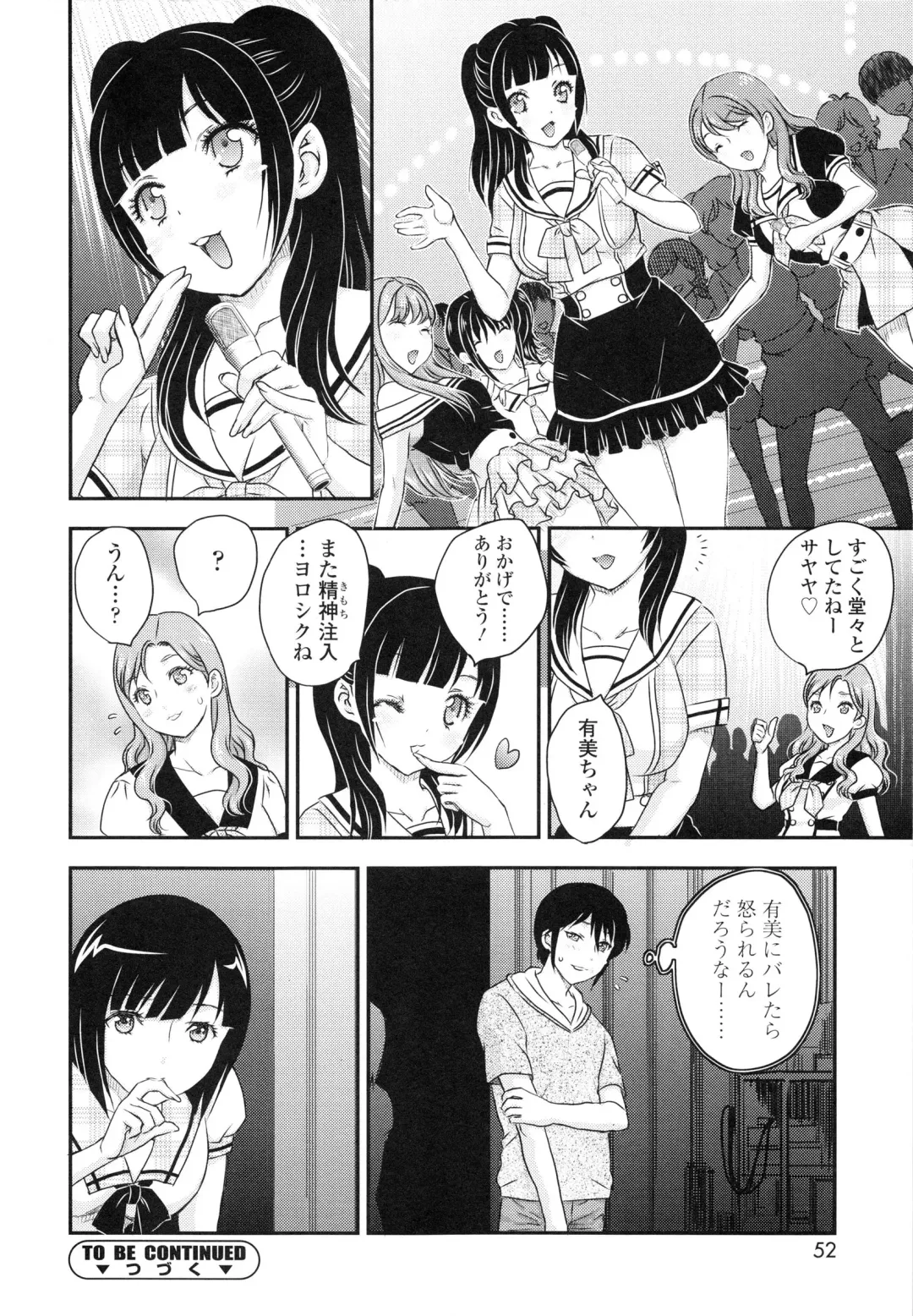 [Hiryuu Ran] Imouto wa Idol!? - Sister is Idol Fhentai - Page 51