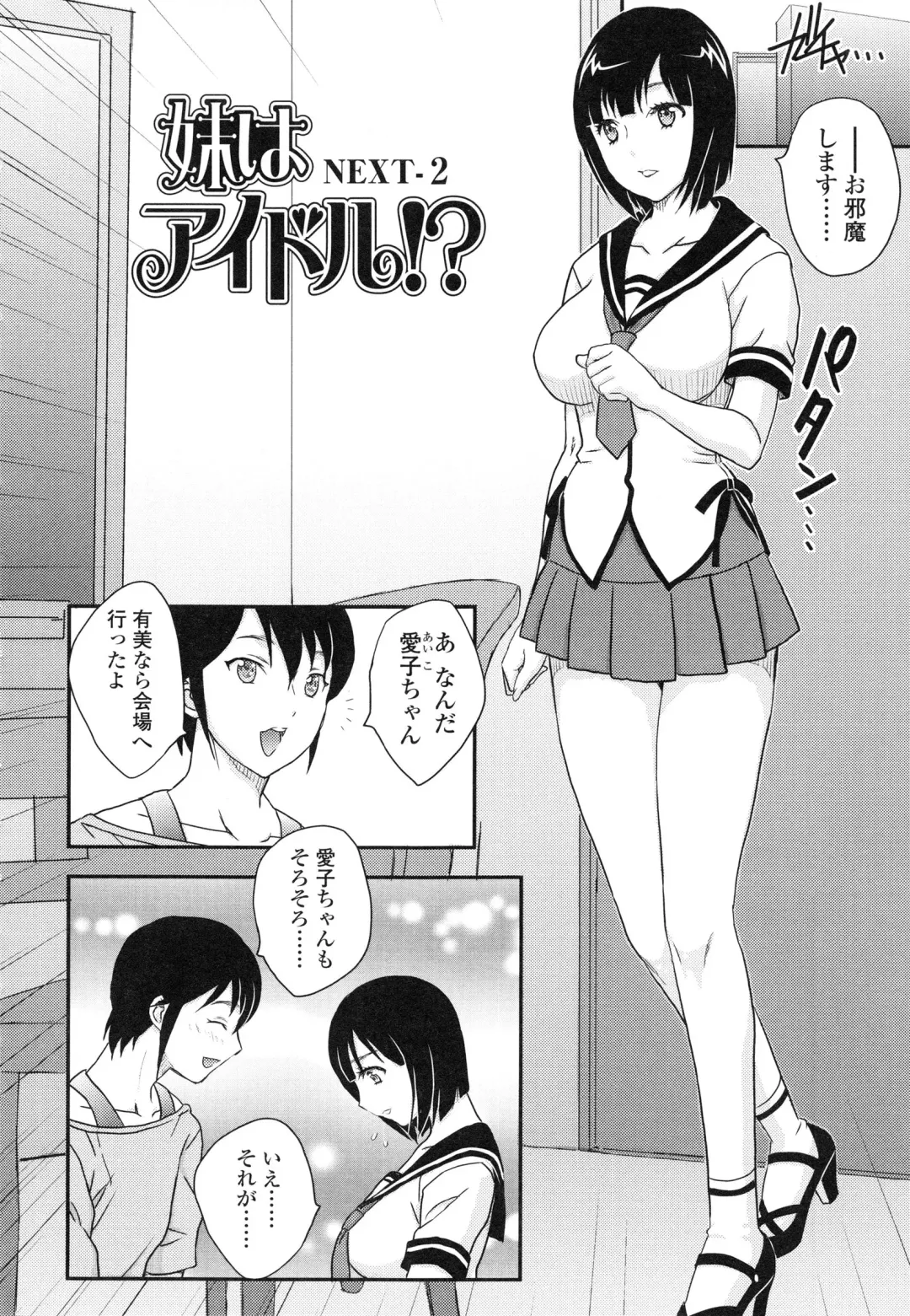 [Hiryuu Ran] Imouto wa Idol!? - Sister is Idol Fhentai - Page 53