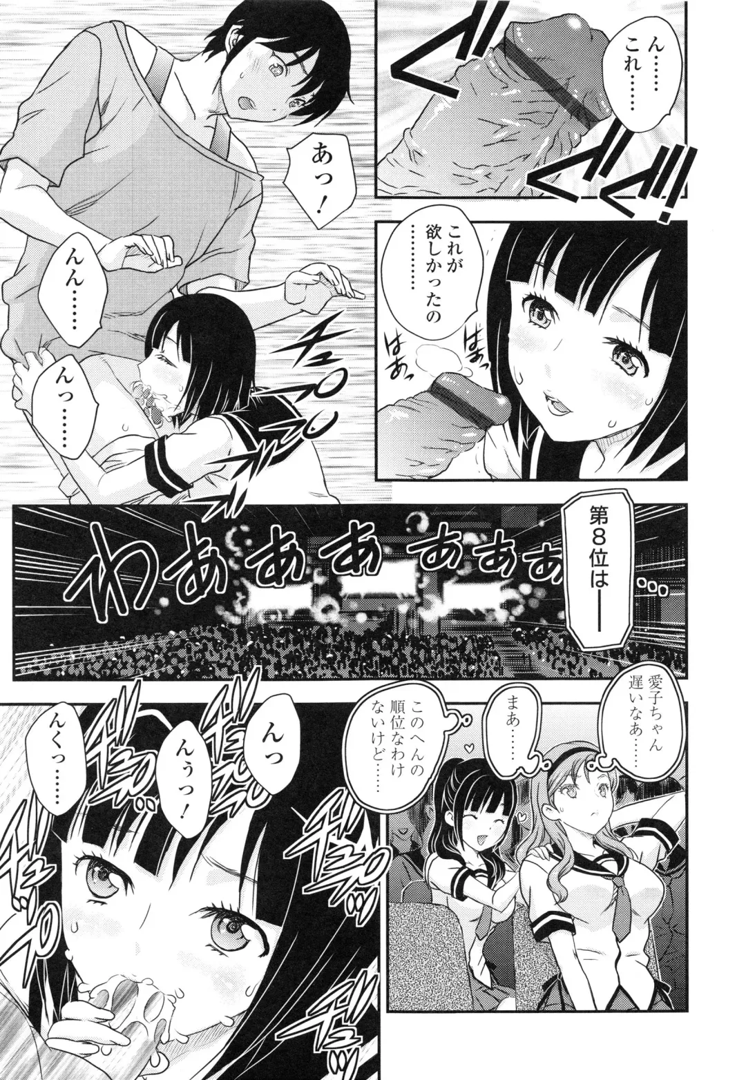 [Hiryuu Ran] Imouto wa Idol!? - Sister is Idol Fhentai - Page 56