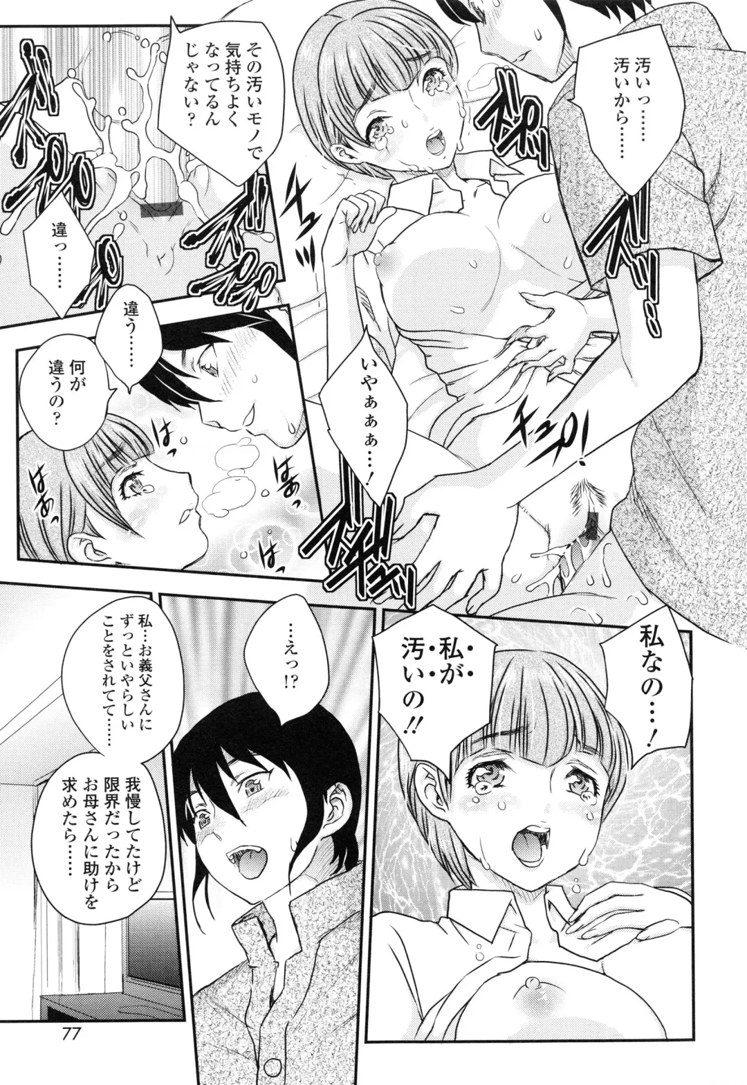 [Hiryuu Ran] Imouto wa Idol!? - Sister is Idol Fhentai - Page 76