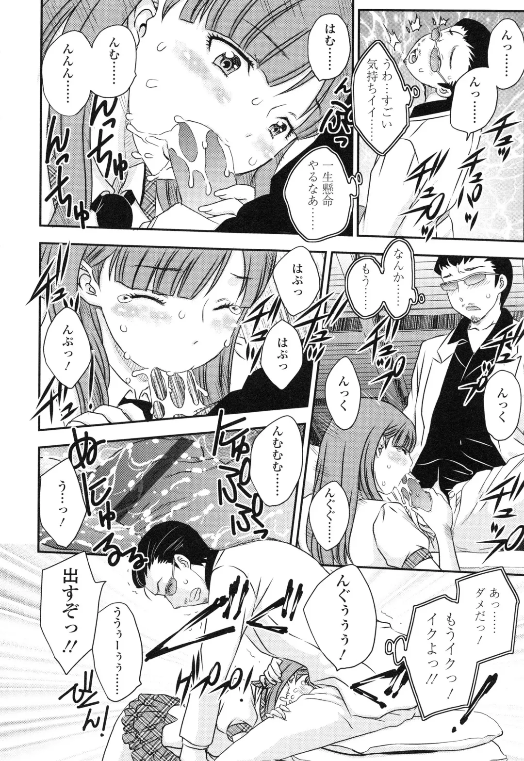 [Hiryuu Ran] Imouto wa Idol!? - Sister is Idol Fhentai - Page 89