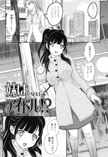 [Hiryuu Ran] Imouto wa Idol!? - Sister is Idol Fhentai - Page 116