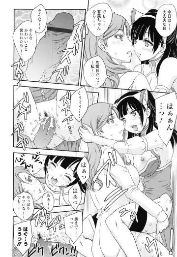 [Hiryuu Ran] Imouto wa Idol!? - Sister is Idol Fhentai - Page 123