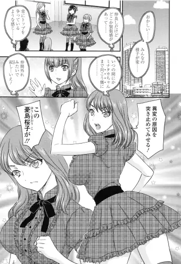 [Hiryuu Ran] Imouto wa Idol!? - Sister is Idol Fhentai - Page 148