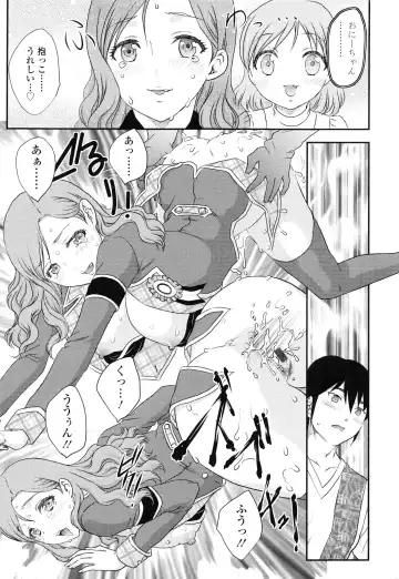 [Hiryuu Ran] Imouto wa Idol!? - Sister is Idol Fhentai - Page 16