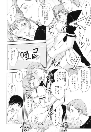 [Hiryuu Ran] Imouto wa Idol!? - Sister is Idol Fhentai - Page 173