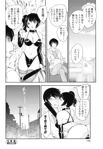 [Hiryuu Ran] Imouto wa Idol!? - Sister is Idol Fhentai - Page 195