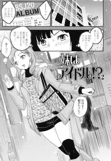 [Hiryuu Ran] Imouto wa Idol!? - Sister is Idol Fhentai - Page 20