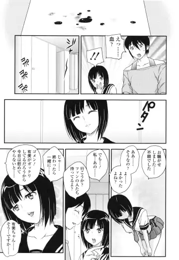 [Hiryuu Ran] Imouto wa Idol!? - Sister is Idol Fhentai - Page 66