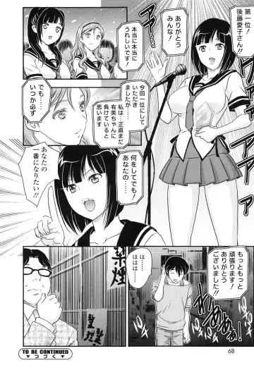 [Hiryuu Ran] Imouto wa Idol!? - Sister is Idol Fhentai - Page 67