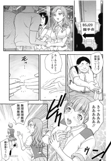 [Hiryuu Ran] Imouto wa Idol!? - Sister is Idol Fhentai - Page 68