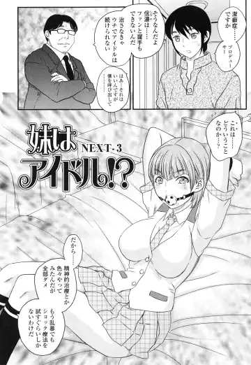 [Hiryuu Ran] Imouto wa Idol!? - Sister is Idol Fhentai - Page 69