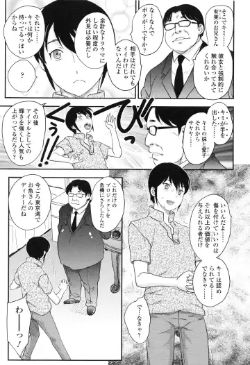 [Hiryuu Ran] Imouto wa Idol!? - Sister is Idol Fhentai - Page 70