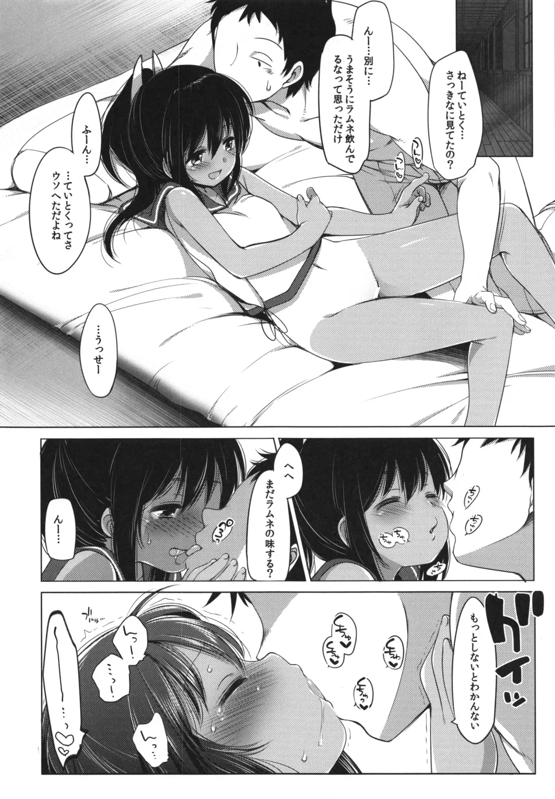 [Fujisaki Hikari] 401 -Futari, Hitonatsu no Ayamachi- Fhentai - Page 16
