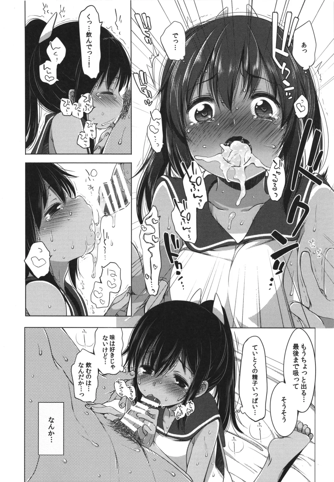 [Fujisaki Hikari] 401 -Futari, Hitonatsu no Ayamachi- Fhentai - Page 18