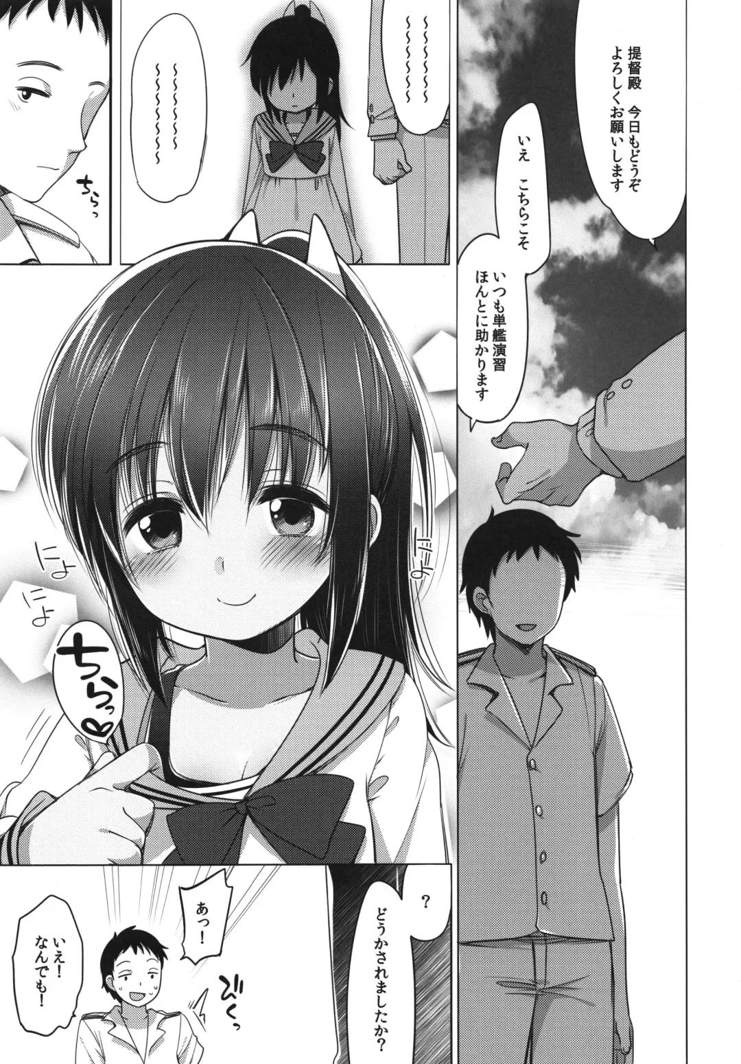 [Fujisaki Hikari] 401 -Futari, Hitonatsu no Ayamachi- Fhentai - Page 5