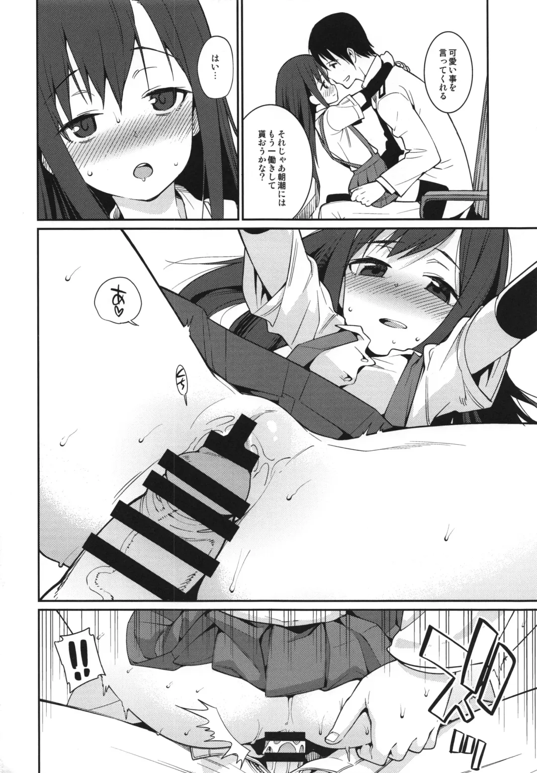 [Gengorou] BRIEFINGS Fhentai - Page 18