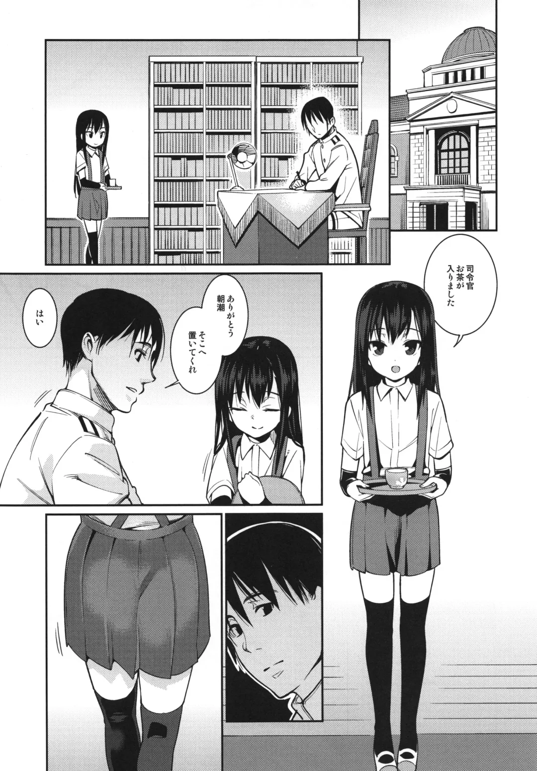 [Gengorou] BRIEFINGS Fhentai - Page 5