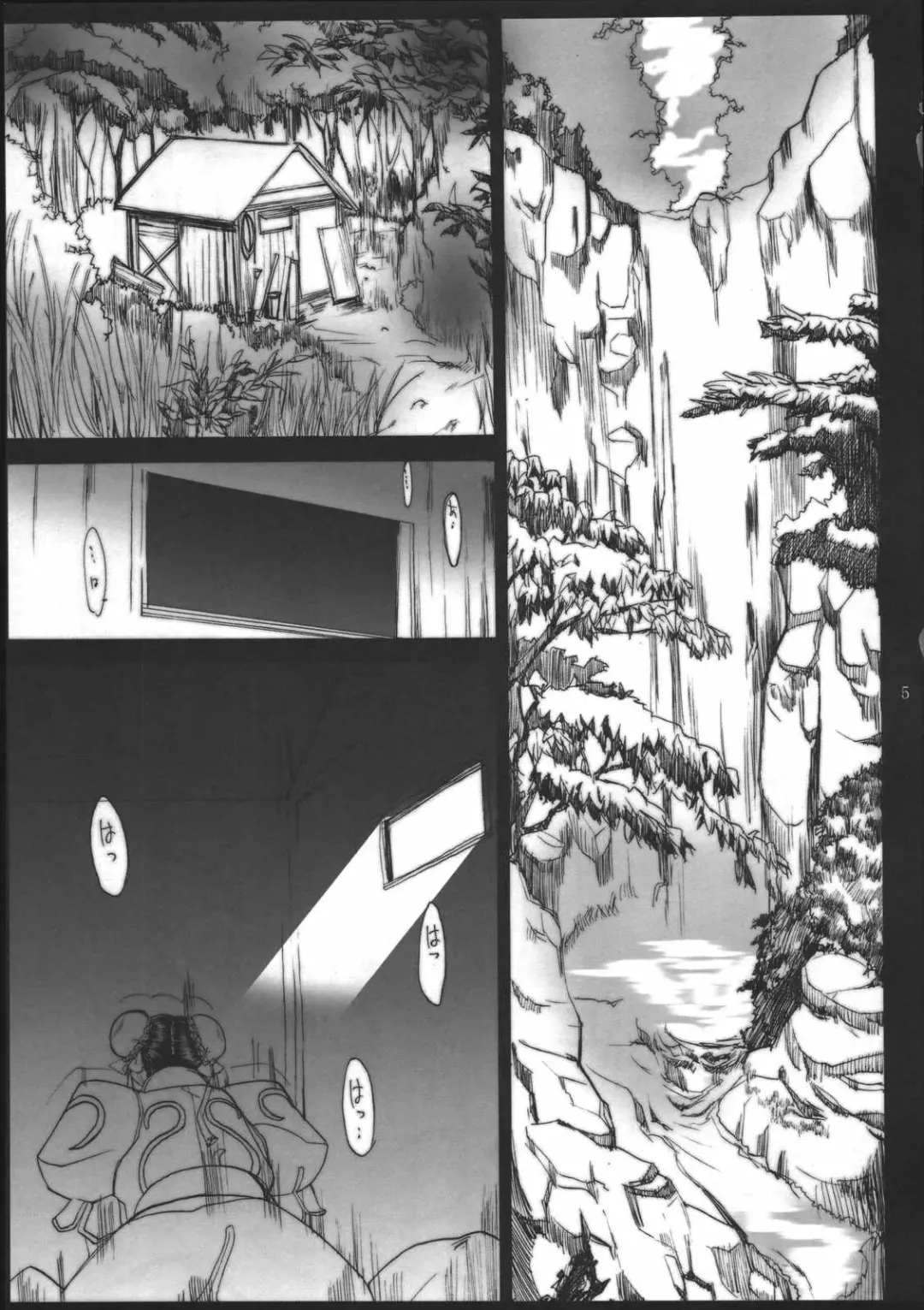 [Midoh Tsukasa] Kyakusenbi Cha Vol. 02 Fhentai - Page 4