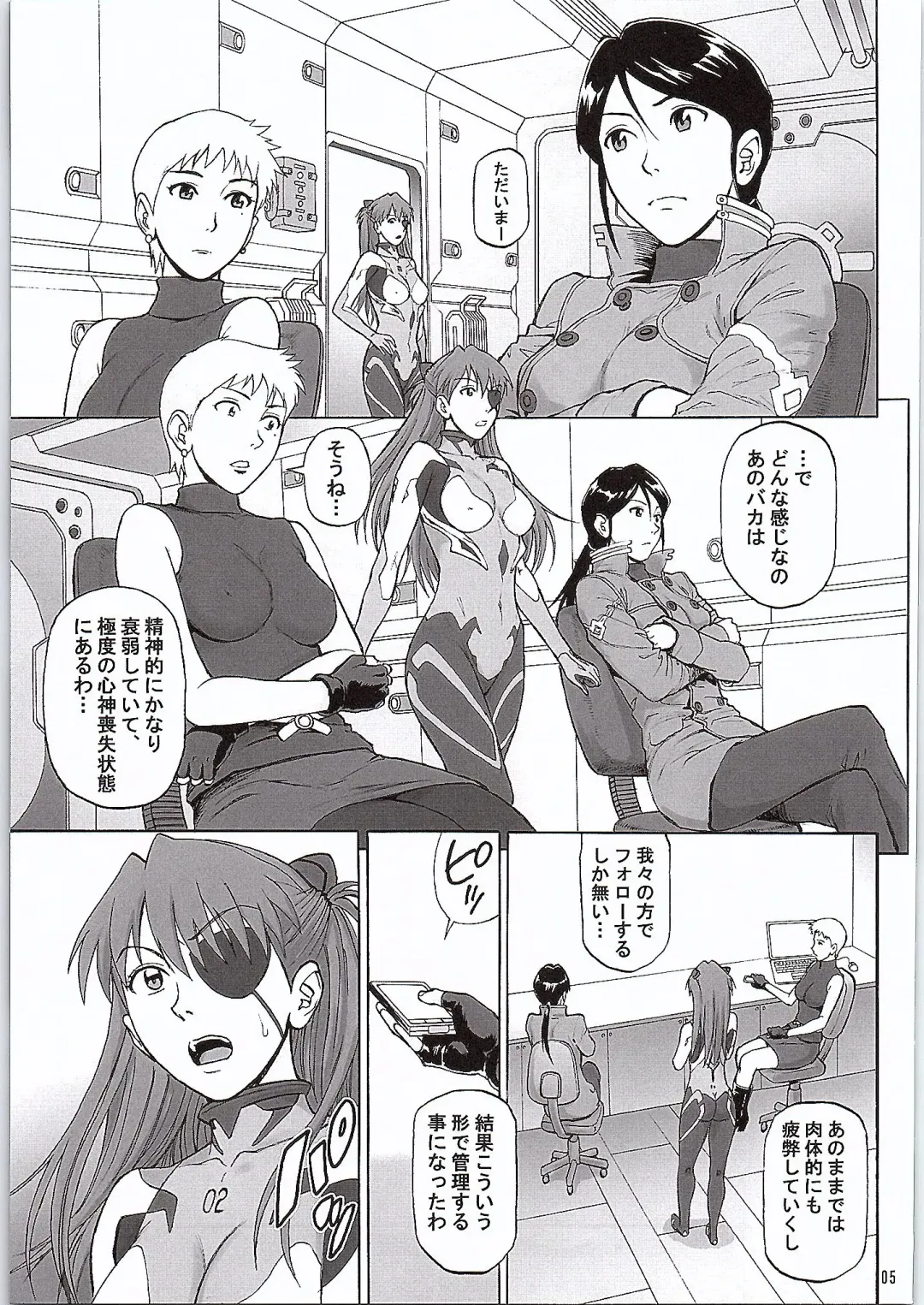 [Denkichi] BONUS TRACK Fhentai - Page 4