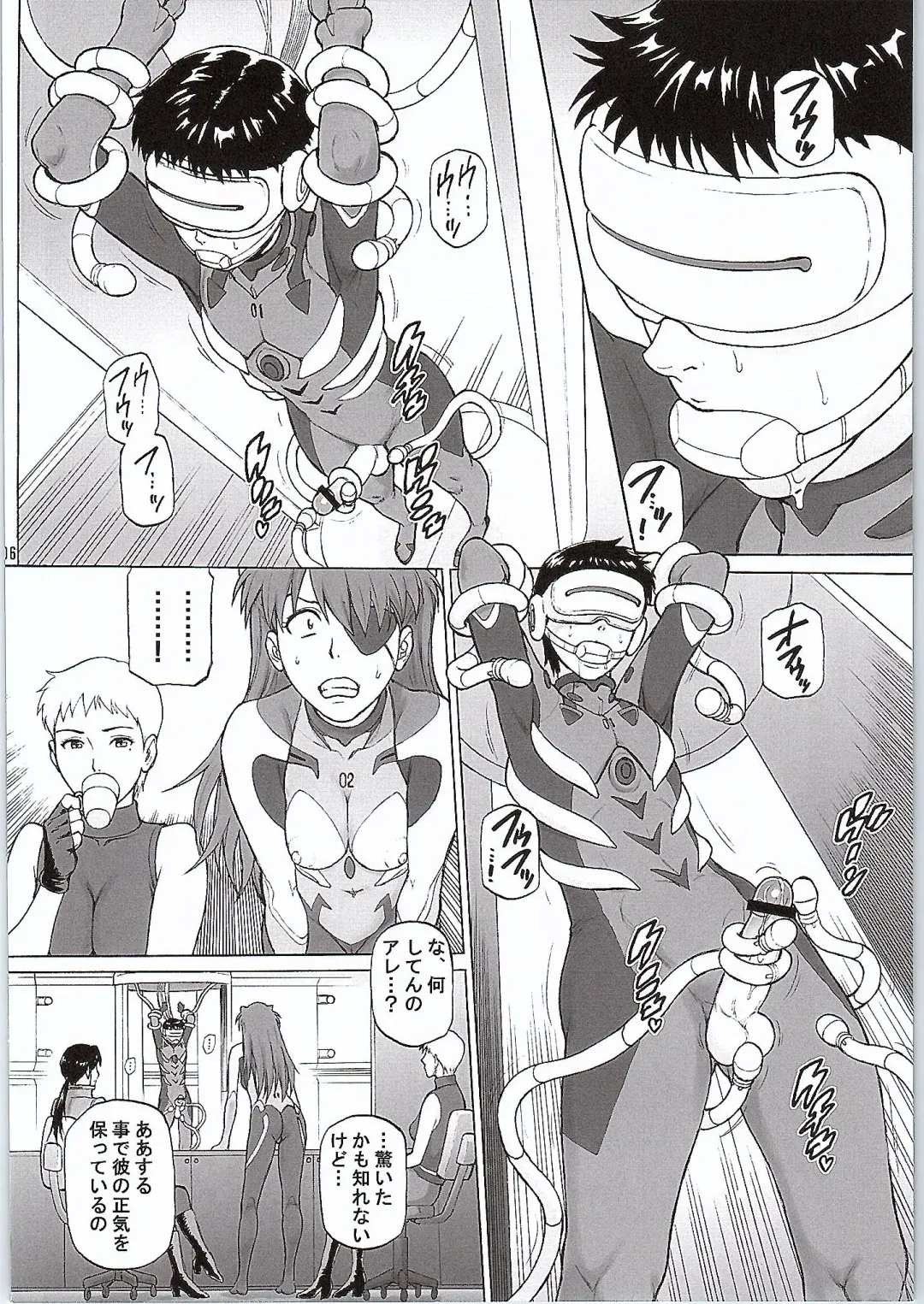 [Denkichi] BONUS TRACK Fhentai - Page 5