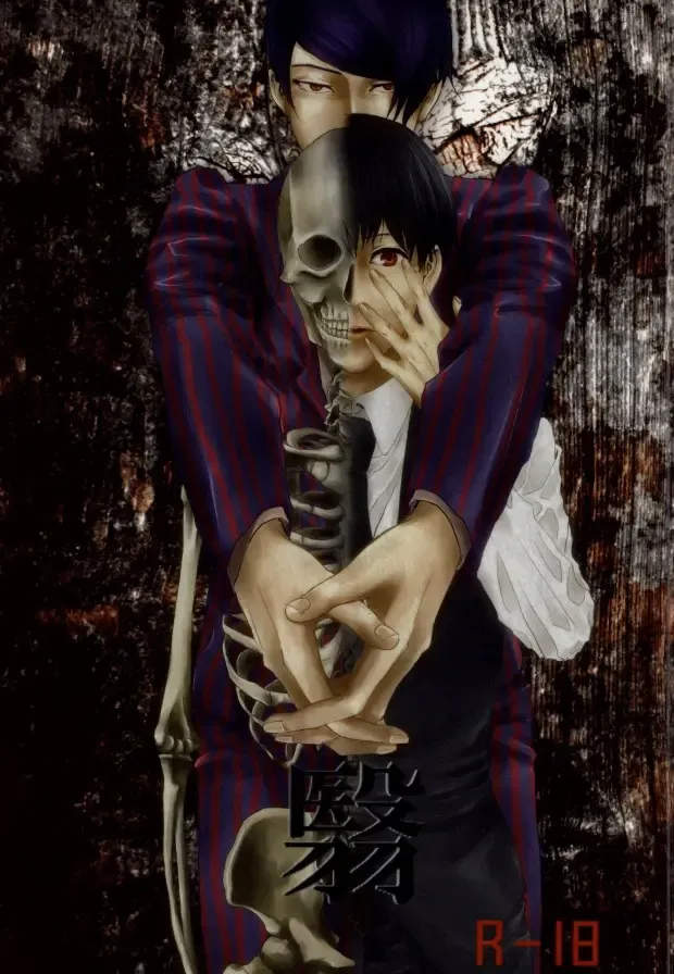 [Wakame] Kage Fhentai - Page 1