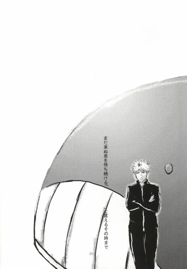 [Wakame] Kage Fhentai - Page 25