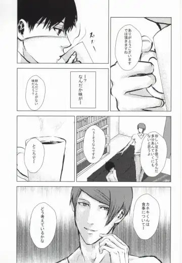 [Wakame] Kage Fhentai - Page 12