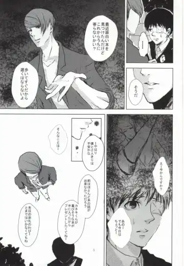 [Wakame] Kage Fhentai - Page 6