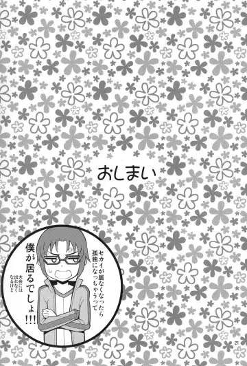 [Yahiro Pochi] Fumina Piston Fighters Try Fhentai - Page 20