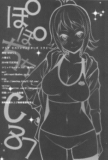 [Yahiro Pochi] Fumina Piston Fighters Try Fhentai - Page 21