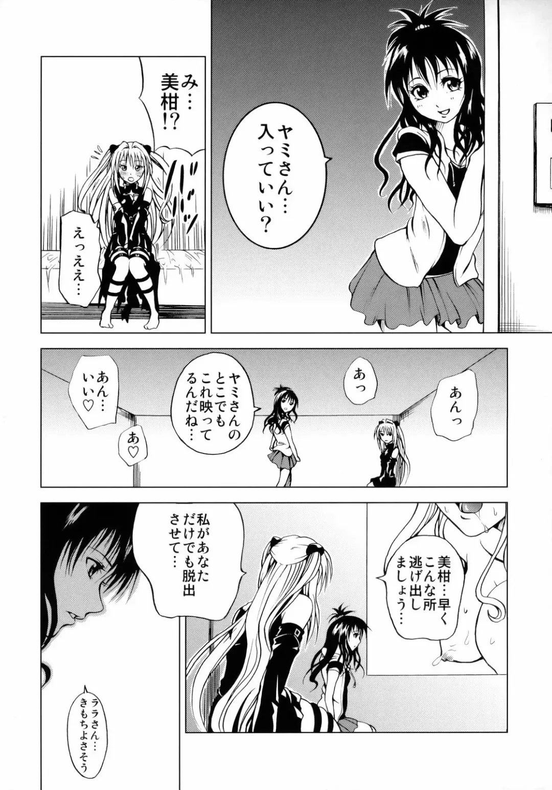 [Mens] To Ransu Fhentai - Page 15