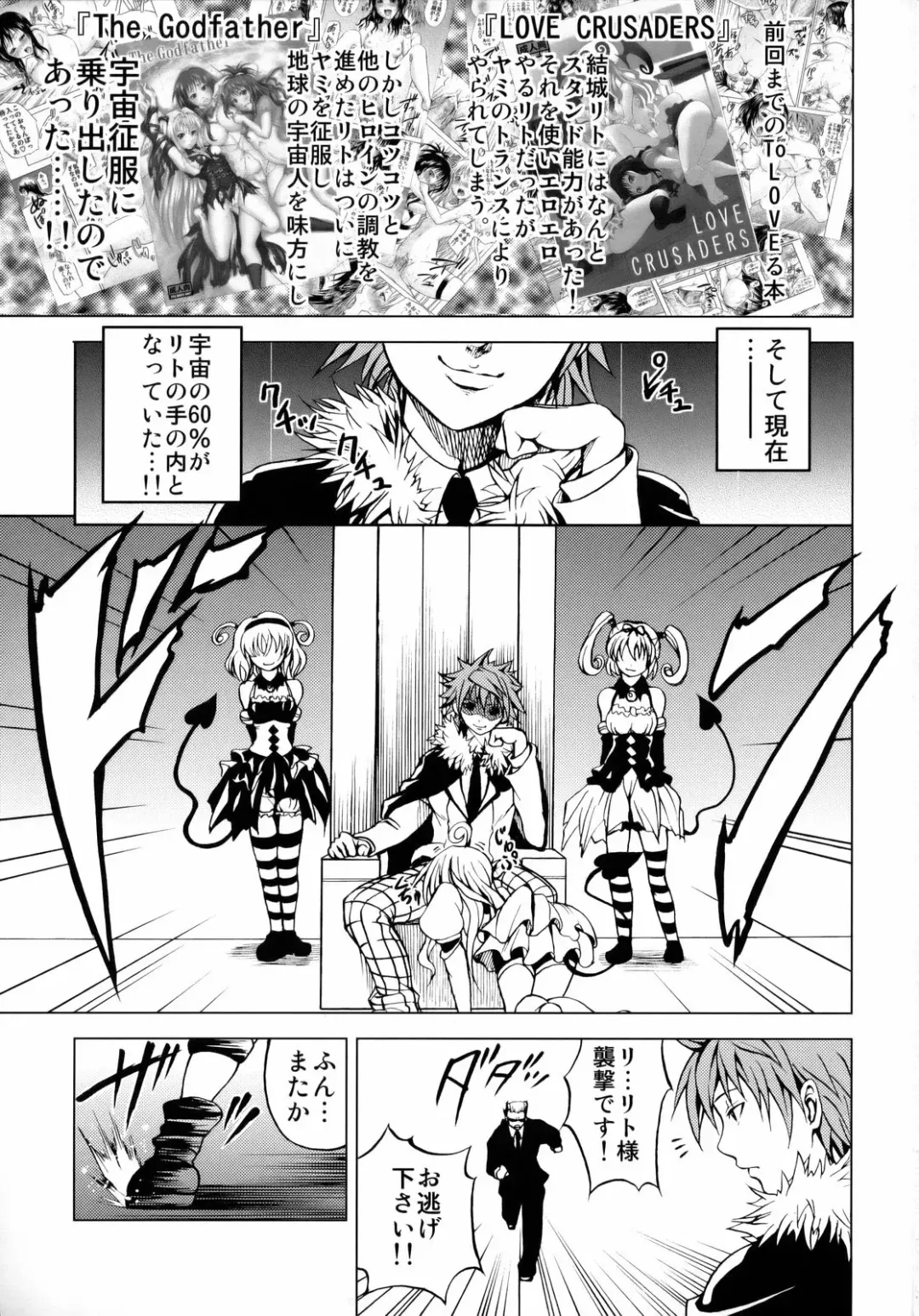 [Mens] To Ransu Fhentai - Page 2