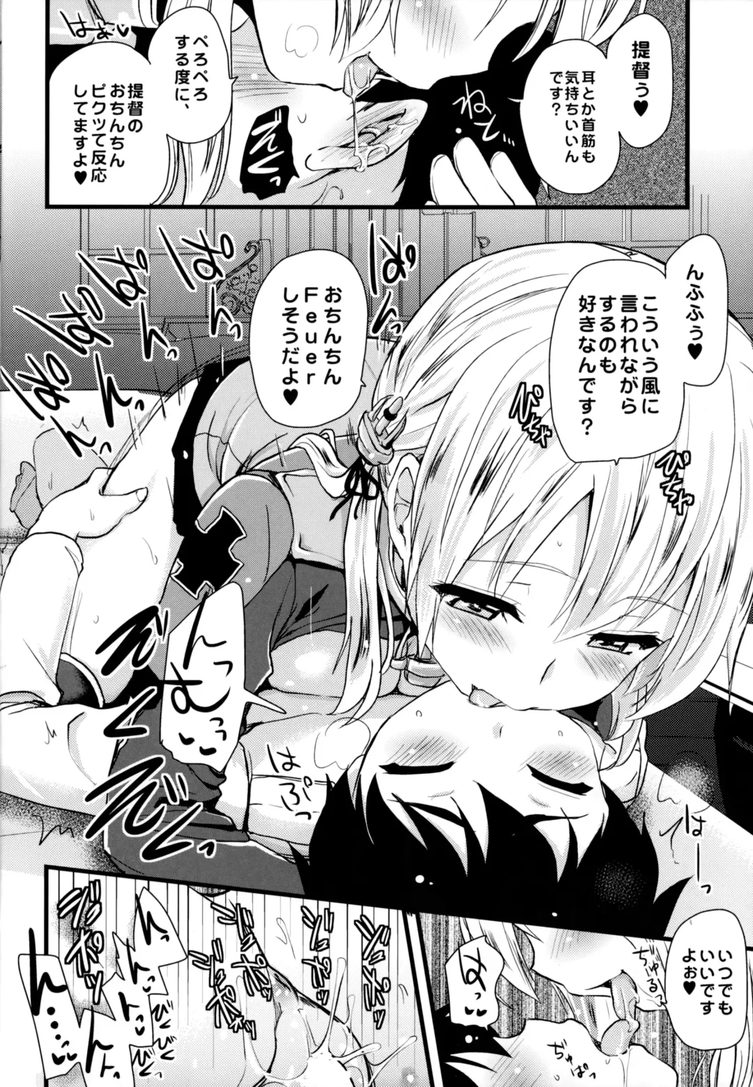 [Hijiri Tsukasa] Danke Sex Shiyo Fhentai.net - Page 17