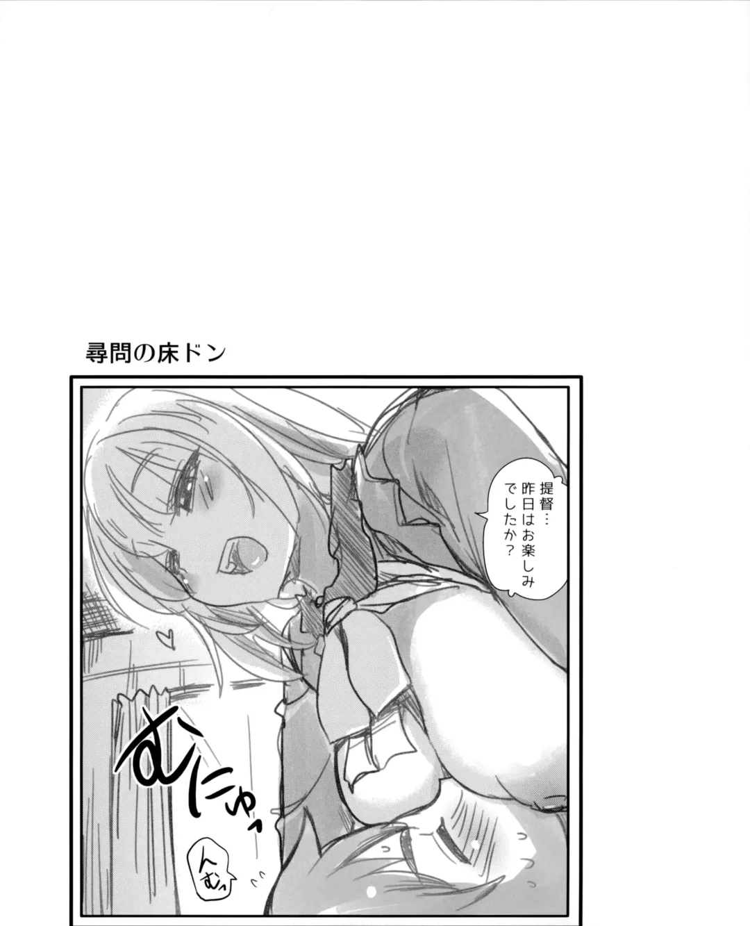 [Hijiri Tsukasa] Danke Sex Shiyo Fhentai.net - Page 20