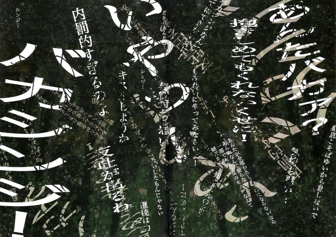 [Mebae] Gensou no Shi to Shito | Death of Illusion and an Angel Fhentai - Page 19