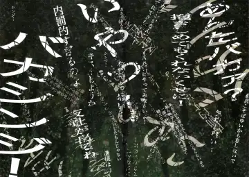 [Mebae] Gensou no Shi to Shito | Death of Illusion and an Angel Fhentai - Page 19