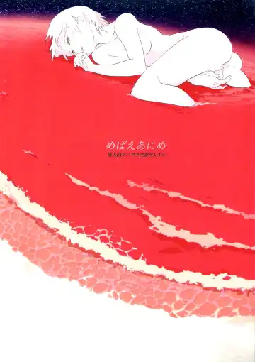 [Mebae] Gensou no Shi to Shito | Death of Illusion and an Angel Fhentai - Page 26