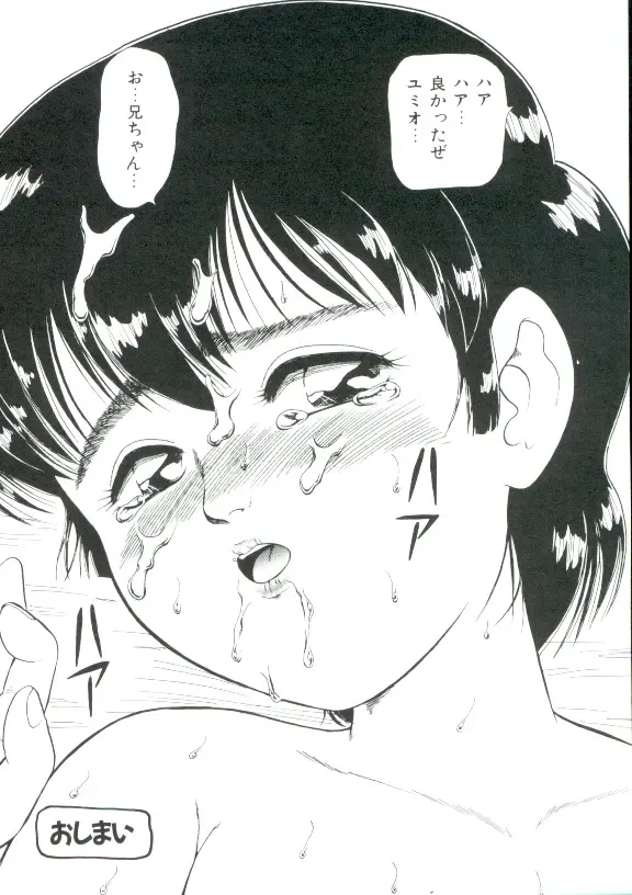 [Minion] Hair Trigger R Kanzenban Fhentai - Page 120