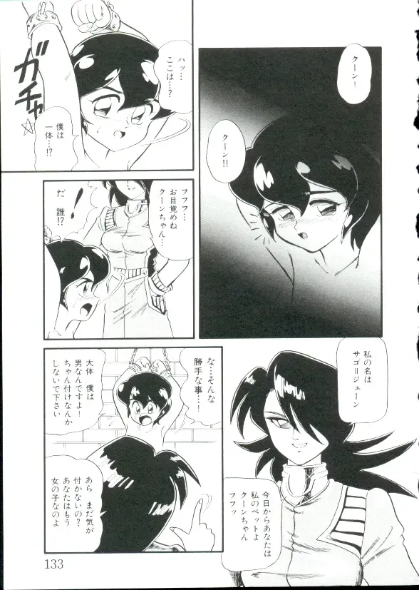 [Minion] Hair Trigger R Kanzenban Fhentai - Page 133